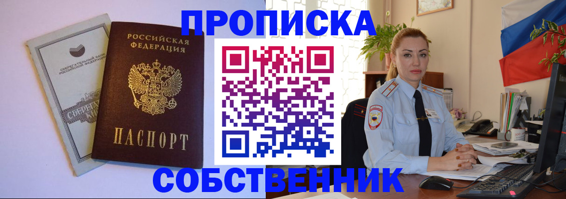 пропишу в квартире в Ряжске