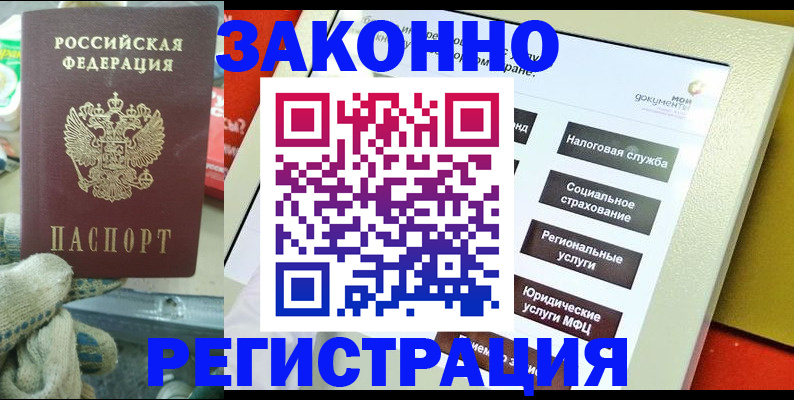 временная регистрация недорого в Ряжске