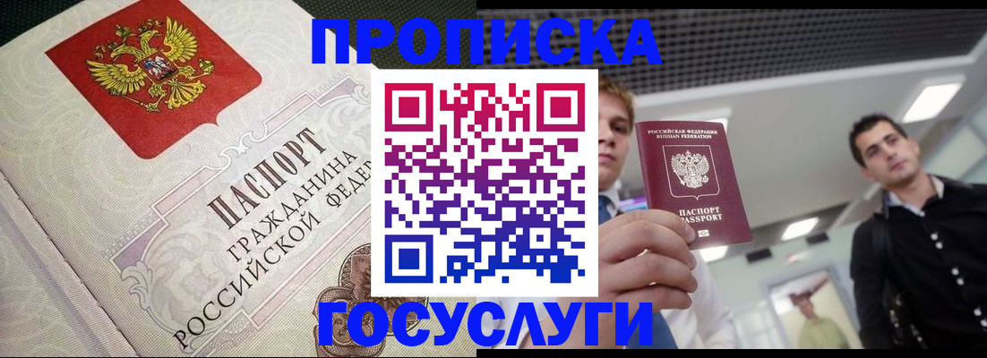 временная регистрация в квартире в Ряжске